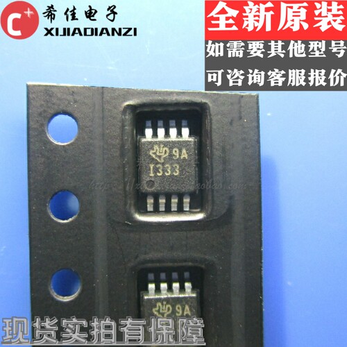 全新原装正品 仪表放大器INA333AIDGKR 丝印 I333 封装MSOP-8