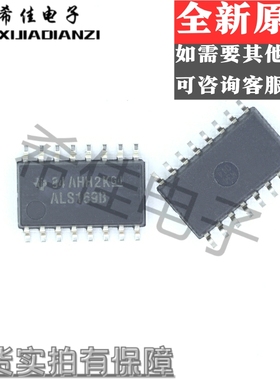 全新进口 SN74ALS169BNSR 丝印ALS169B 贴片SOP16 质量保证