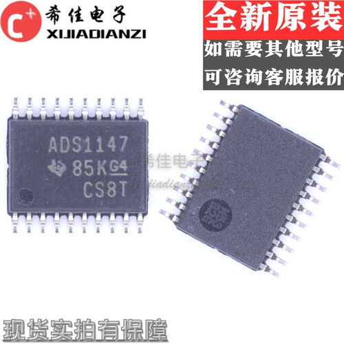 全新原装 ADS1147IPWR ADS1147 16位ADC模数转换器 贴片TSSOP-20
