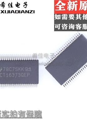 SN74ACT16373QDLREP SN74ACT16373 ACT16373QEP 逻辑IC