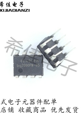 全新原装正品 BQ2201PN-B5 丝印bq2000PN-B5 封装DIP8 现货可付
