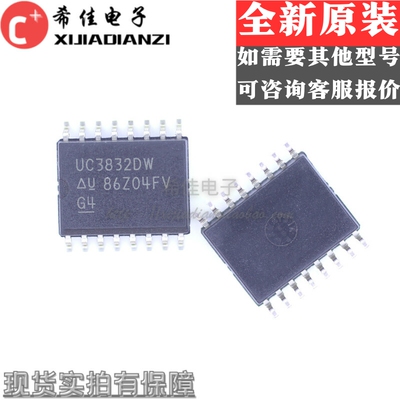 UC3832DW UC3832 SOP16 全新原装进口 现货一个起拍
