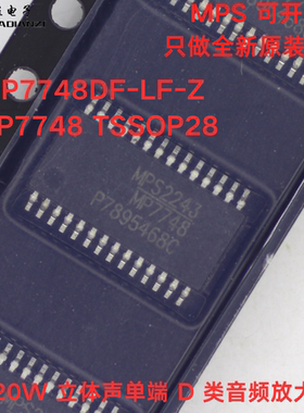 原装正品 MP7748DF-LF-Z  MP7748 TSSOP28 D 类音频放大器