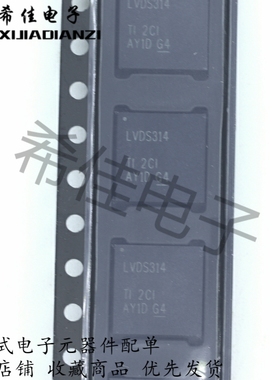 全新原装正品 SN65LVDS314RSKR 丝印LVDS314 封装QFN64现货可直拍