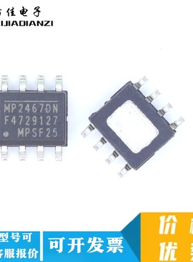MP2467DN MP2467DN-LF-Z SOP8 DC-DC降压模块2.5A 36V 开关式稳压