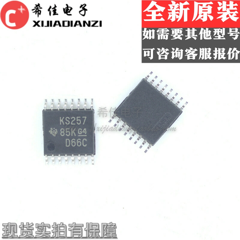 全新原装SN74CB3T3257PWR 丝印KS257 贴片TSSOP16 数字总线开关IC