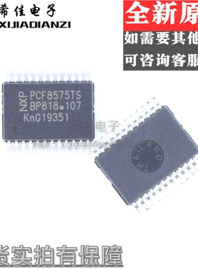 PCF8575TS PCF8575CTS PCF8575 集成电路 原装接口芯片 SSOP-24