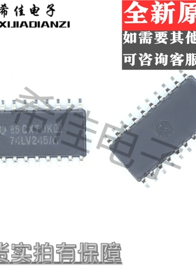 全新原装正品  SN74LV245ATNSR 丝印LV245AT 封装SOP20