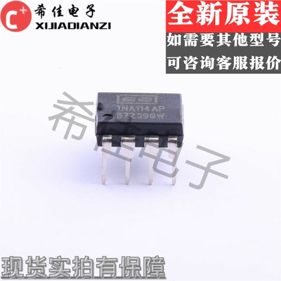 INA114 INA114AP INA114BP DIP8封装 INA114AU SOP16 封装全新