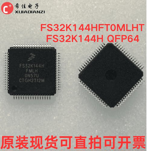 FS32K144HFMLH FS32K144HFT0MLHT QFP64 嵌入式单片机 微控制器