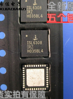 全新现货正品 ISL6308IRZ 丝印ISL6308 封装QFN 40 五个起包邮