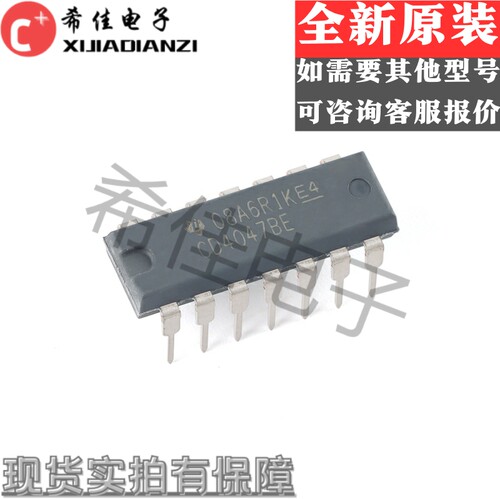 原装正品 直插 CD4047BE PDIP-14 单稳态/不稳定多谐振荡器芯片