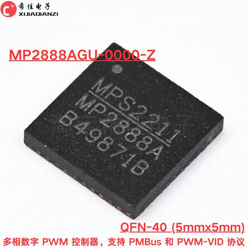 原装MP2888AGU-0000-Z MP2888A QFN-40 数字PWM控制器