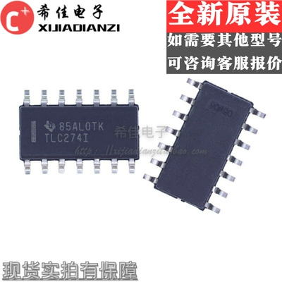 全新 TLC274IDR TLC274I SOP-14 运算放大器 原装 全新原装 热卖