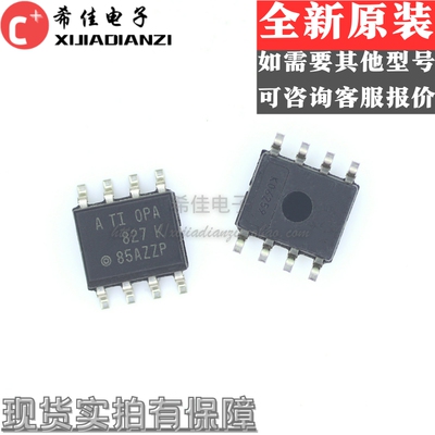 全新 OPA827AID OPA827AIDR OPA827 K SOP8