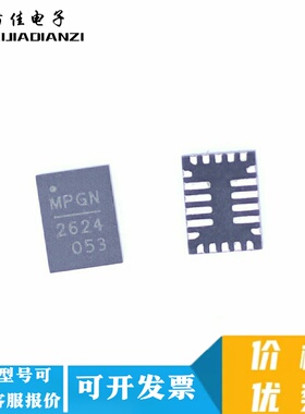 全新进口原装 MP2624 MP2624GL-Z 丝印2624 电源管理芯片 QFN-20