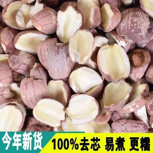 包郵 湘潭蓮子開(kāi)邊蓮子粉糯易煮去芯紅蓮子半開(kāi)半邊蓮干貨 無(wú)干燥劑