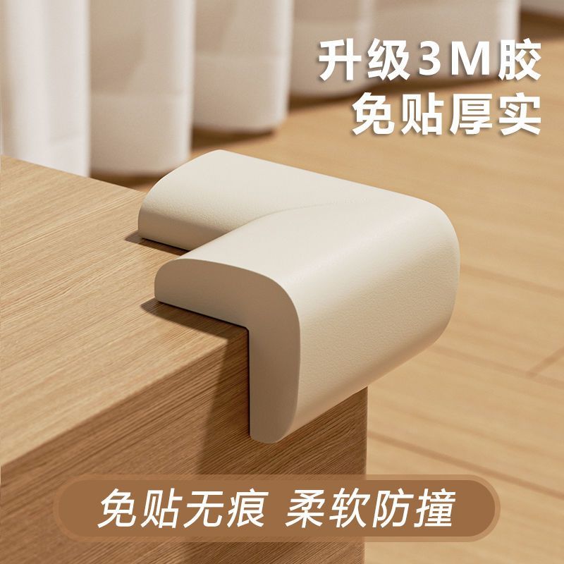 防撞护角宝宝防磕碰柜子桌角通用
