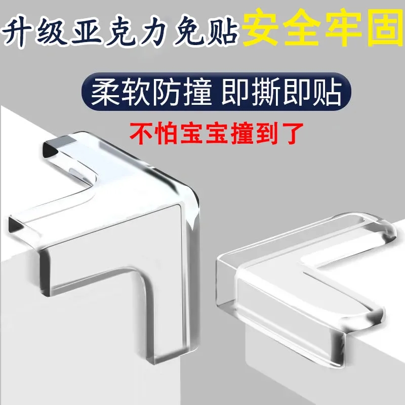 桌角防撞护角儿童防磕碰直角
