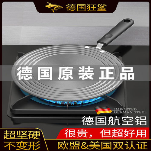 德国进口狂鲨导热盘燃气煤气灶