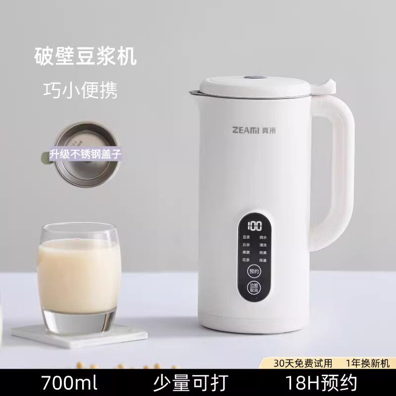 德国真米迷你破壁机小型全自动免煮免滤便携豆浆机果汁机辅食料理