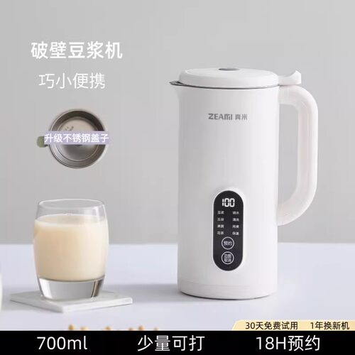 迷你破壁机小型全自动免煮免滤