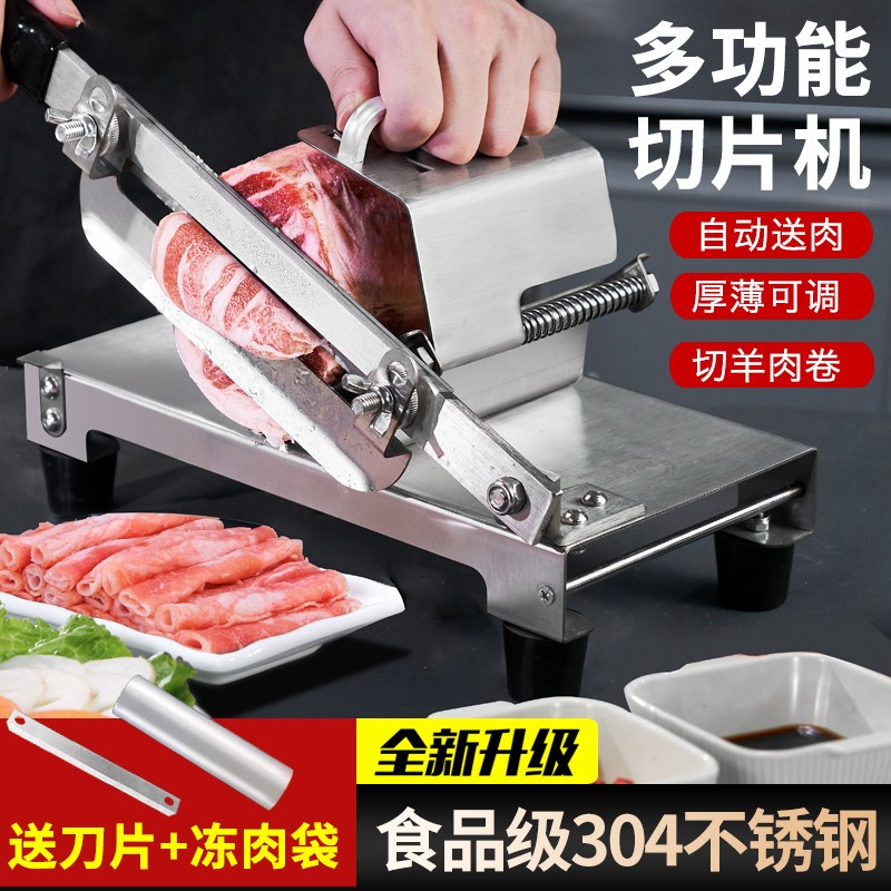 切肉片机家用新款切骨机多功能药材肥牛羊肉卷切片机冻刨肉切卷机