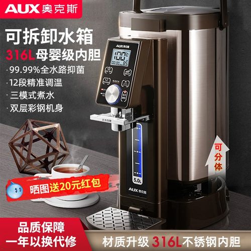 奥克斯电热水瓶恒温烧水壶家用全自动保温一体智能大容量开水器5L