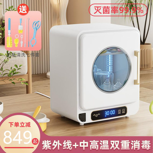 奶瓶消毒器带烘干二合一紫外线