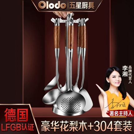 厨具套装锅铲7件套家用304不锈钢炒菜铲子勺子厨房炊烹饪工具全套