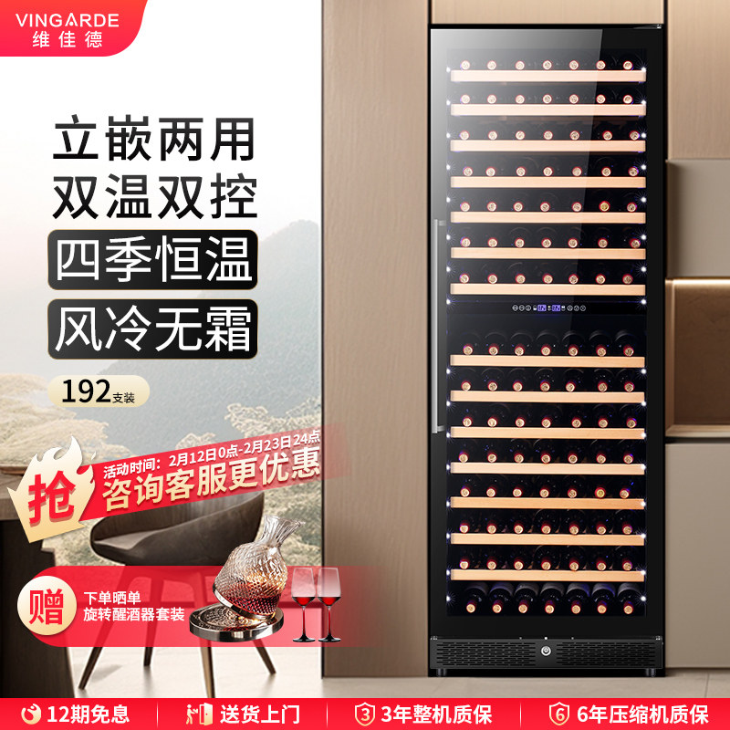 维佳德 CH-115大容量不锈钢恒温酒柜风冷无霜家用嵌入式高端酒柜