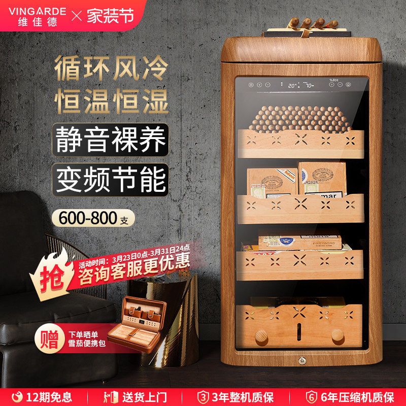 维佳德YC-118雪茄柜恒温恒湿红酒雪茄一体柜雪松木冷储存柜保湿箱