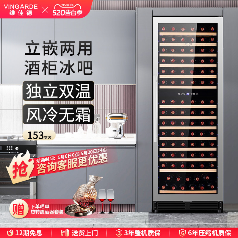 维佳德CH-165红酒柜恒温酒柜冰吧不锈钢家用双门双用冷藏冰吧酒柜