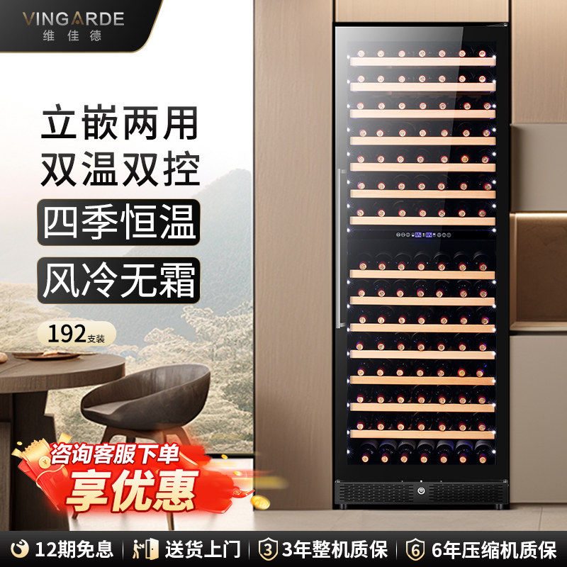 维佳德 CH-115大容量不锈钢恒温酒柜风冷无霜家用嵌入式高端酒柜