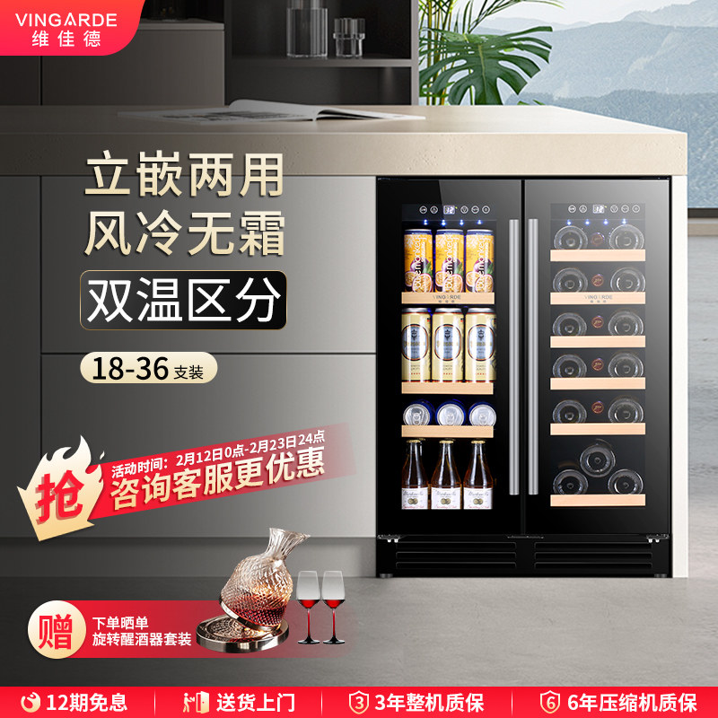 维佳德CH-55嵌入式红酒柜家用双温双门冰吧冷藏柜恒温恒湿红酒柜