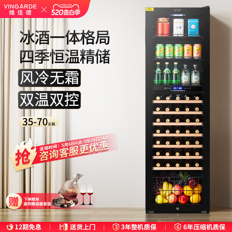 维佳德CH-208家用客厅茶叶冰吧冷藏柜大容量饮料柜恒温风冷红酒柜