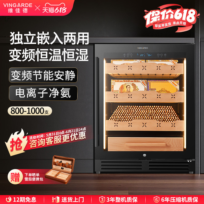 维佳德YC-150嵌入式恒温恒湿家用雪茄柜净氨wifi远程雪松木保湿柜