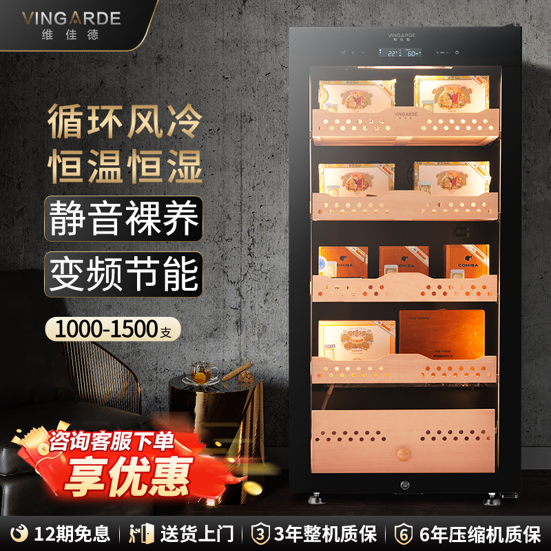 维佳德雪茄柜12期免息水循环恒湿