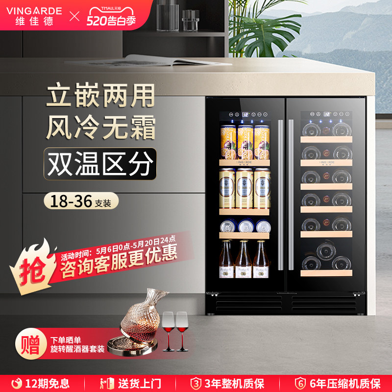 维佳德CH-55嵌入式红酒柜家用双温双门冰吧冷藏柜恒温恒湿红酒柜