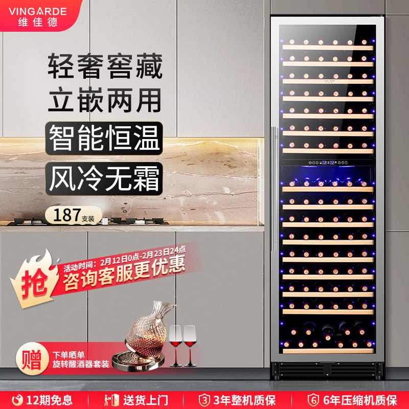 维佳德CH-195红酒柜恒温家用不锈钢双温冷藏柜嵌入式红酒柜冰吧