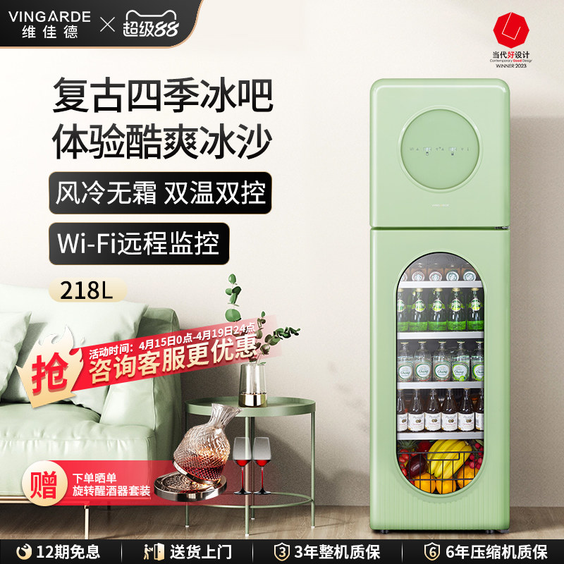 维佳德复古冰吧恒温红酒柜家用客厅办公室饮料保鲜冷藏柜冰沙冰箱