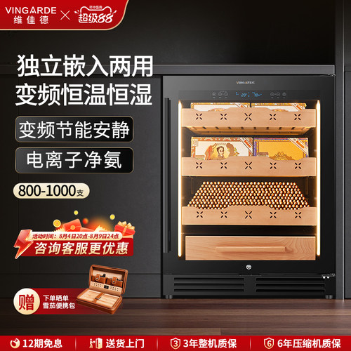 维佳德YC-150嵌入式恒温恒湿家用雪茄柜净氨wifi远程雪松木保湿柜