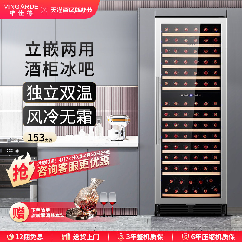 维佳德CH-165红酒柜恒温酒柜冰吧不锈钢家用双门双用冷藏冰吧酒柜