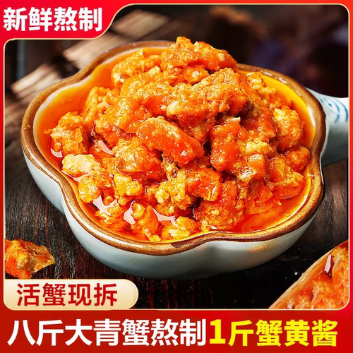 正宗拌饭拌面蟹黄油蟹黄酱， 拌面拌饭炒菜，鲜香美味 110g！