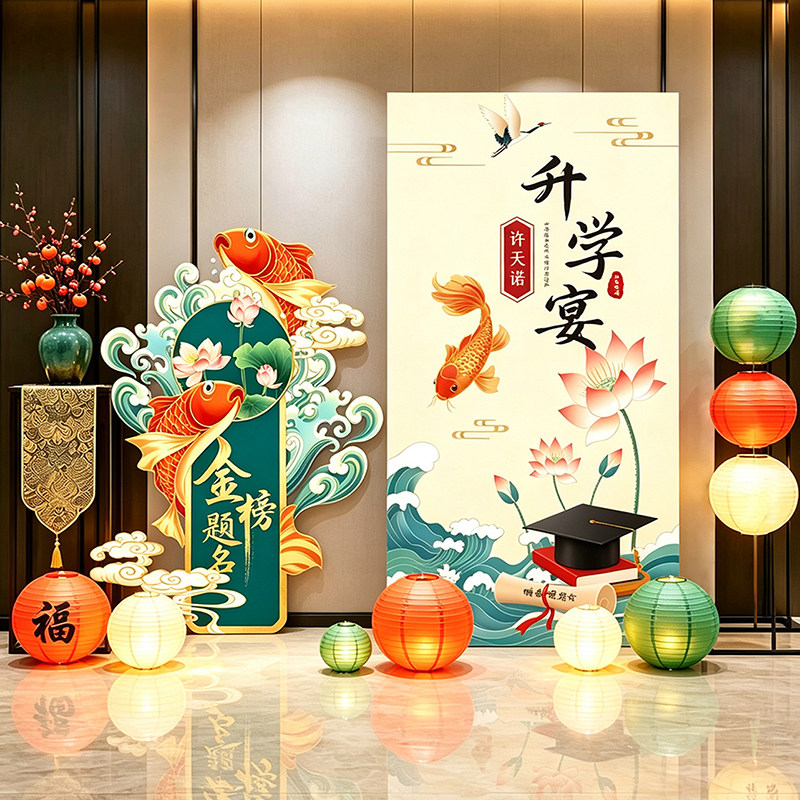 升学宴布置氛围酒店装饰KT板