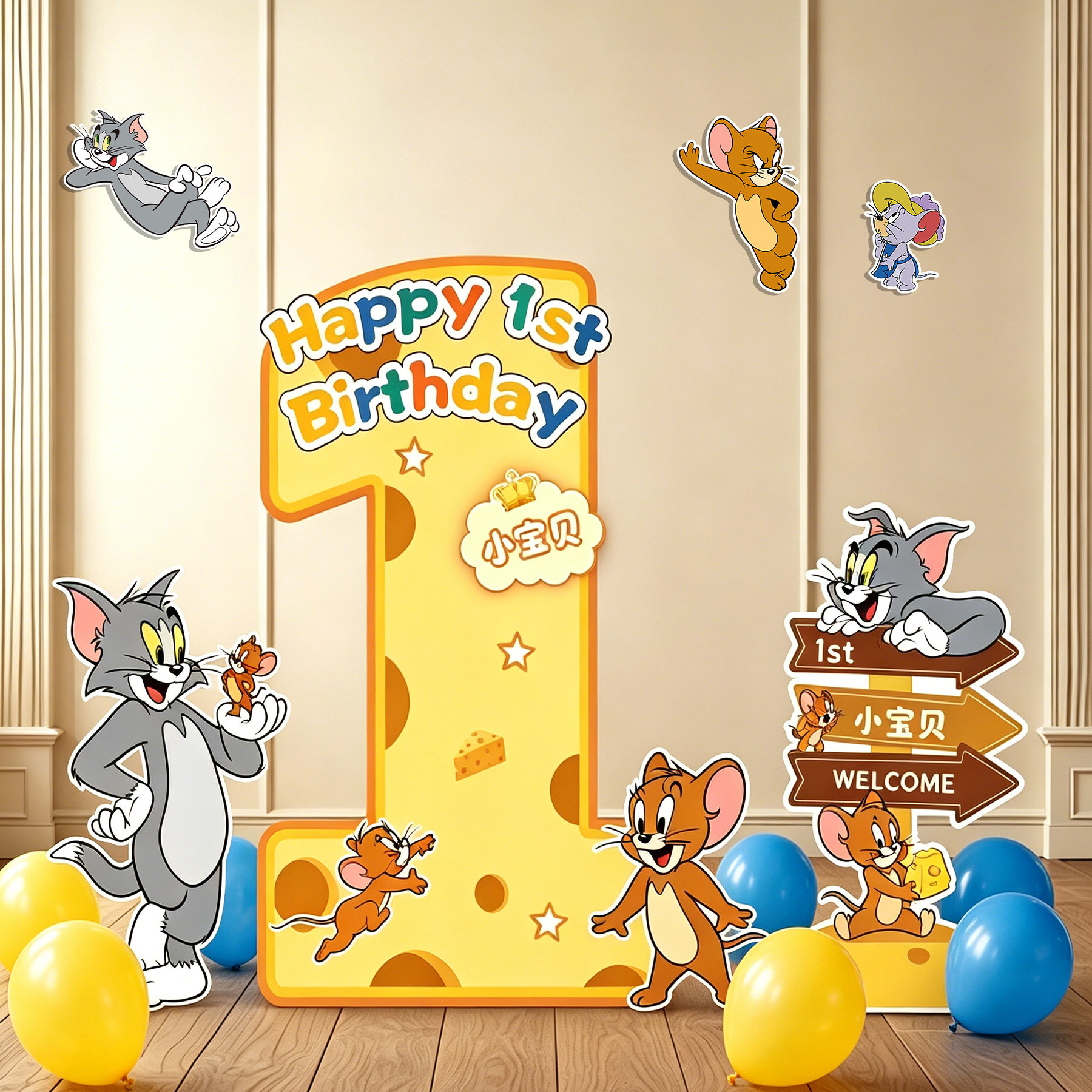 猫和老鼠主题数字生日满月百天