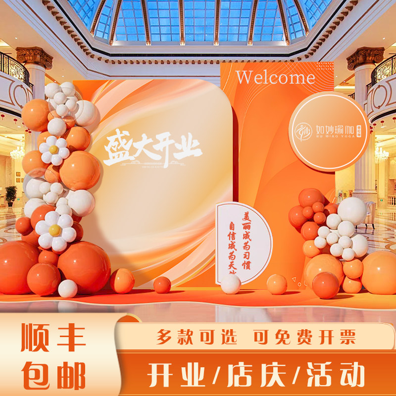 美容院服装门店铺瑜伽馆周年庆活动氛围开业气氛布置装饰气球kt板
