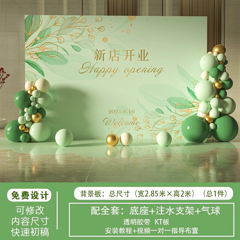 开业签到墙kt板背景墙定制周年庆活动氛围打卡拍照布置场景装饰