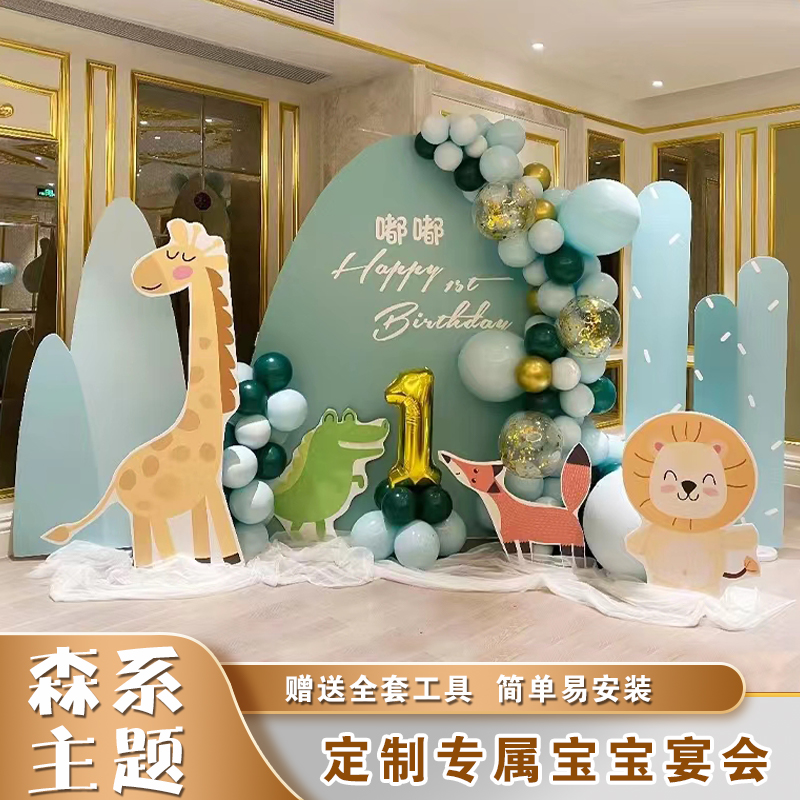 动物园主题宝宝生日布置气球kt板