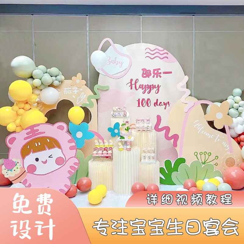 宝宝生日会布置气球kt背景板